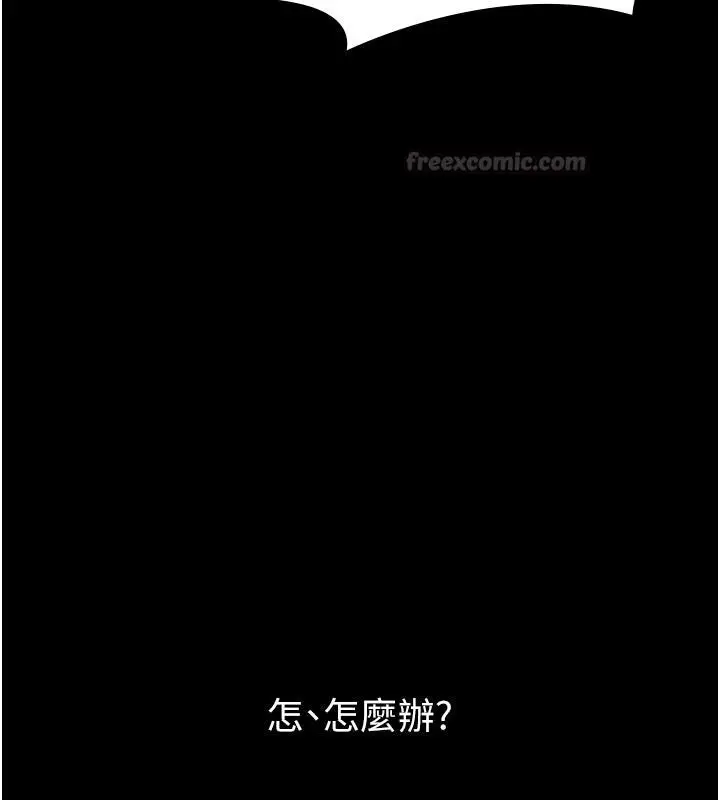 漫画《义父》第31话第90张图