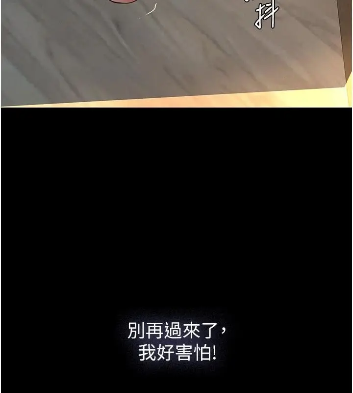 漫画《义父》第31话第93张图