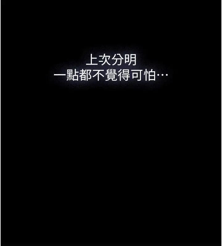 漫画《义父》第31话第98张图