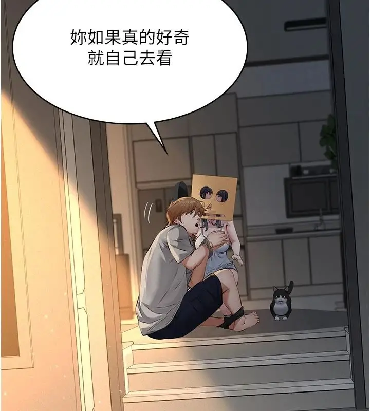 漫画《义父》第32话第103张图