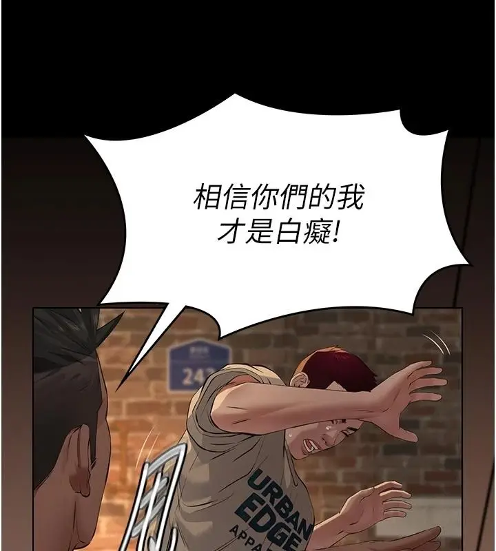 漫画《义父》第32话第121张图