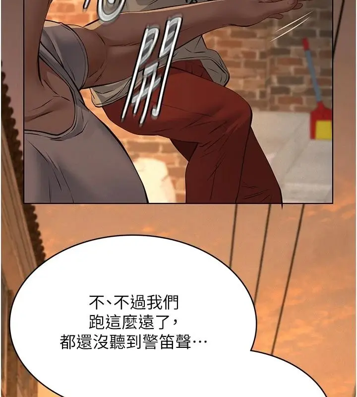 漫画《义父》第32话第122张图