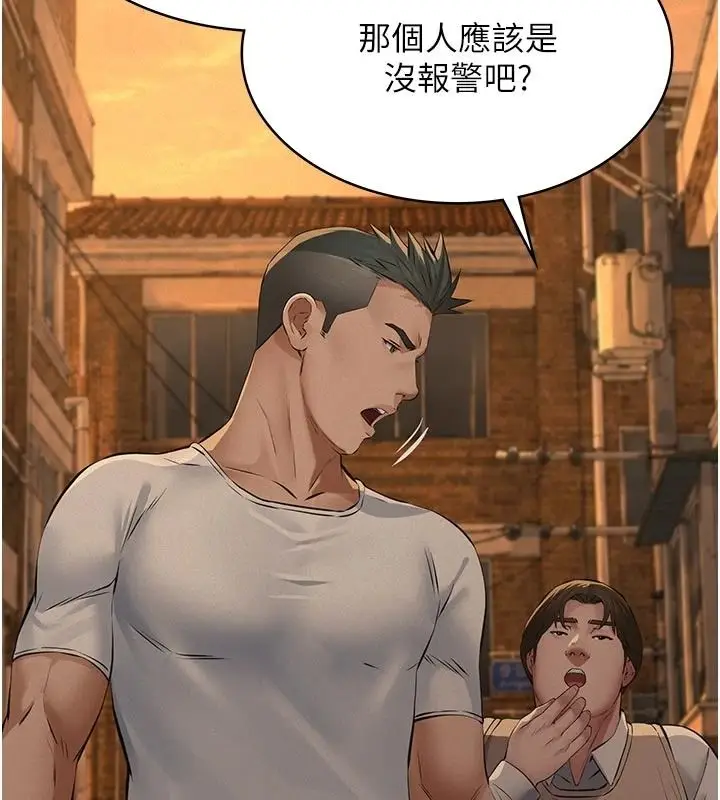 漫画《义父》第32话第123张图