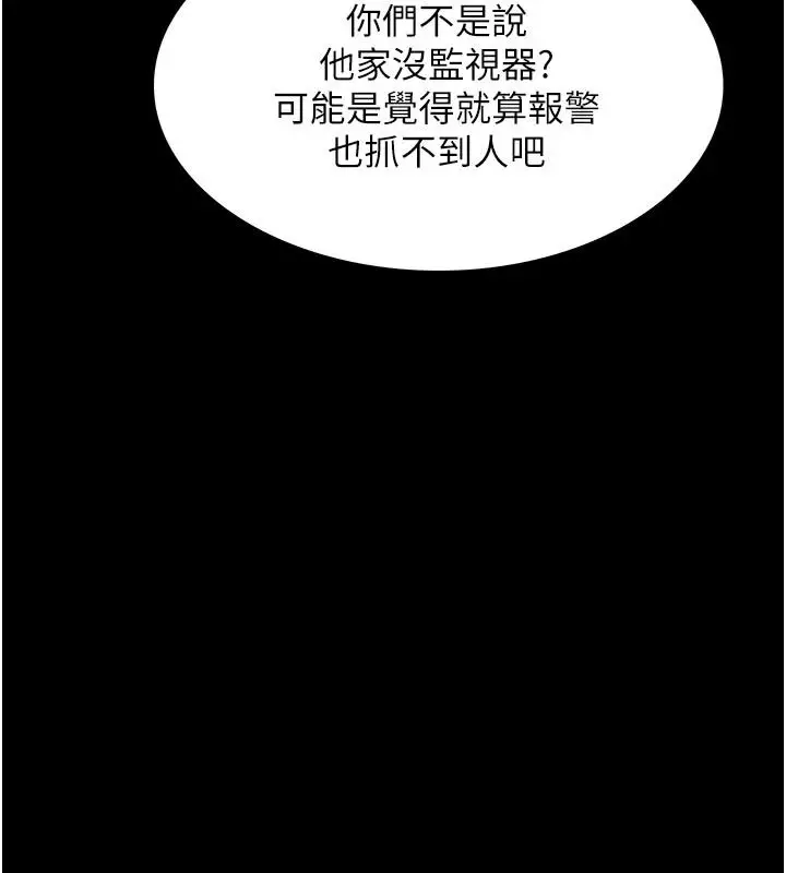 漫画《义父》第32话第125张图