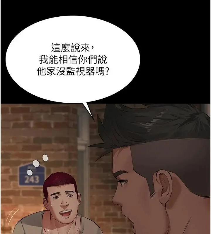 漫画《义父》第32话第126张图