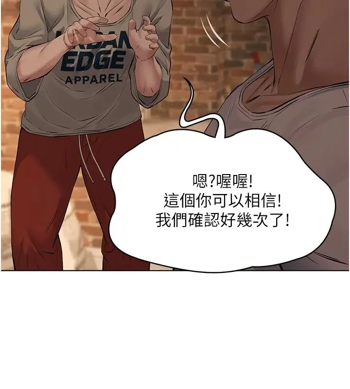 漫画《义父》第32话第127张图
