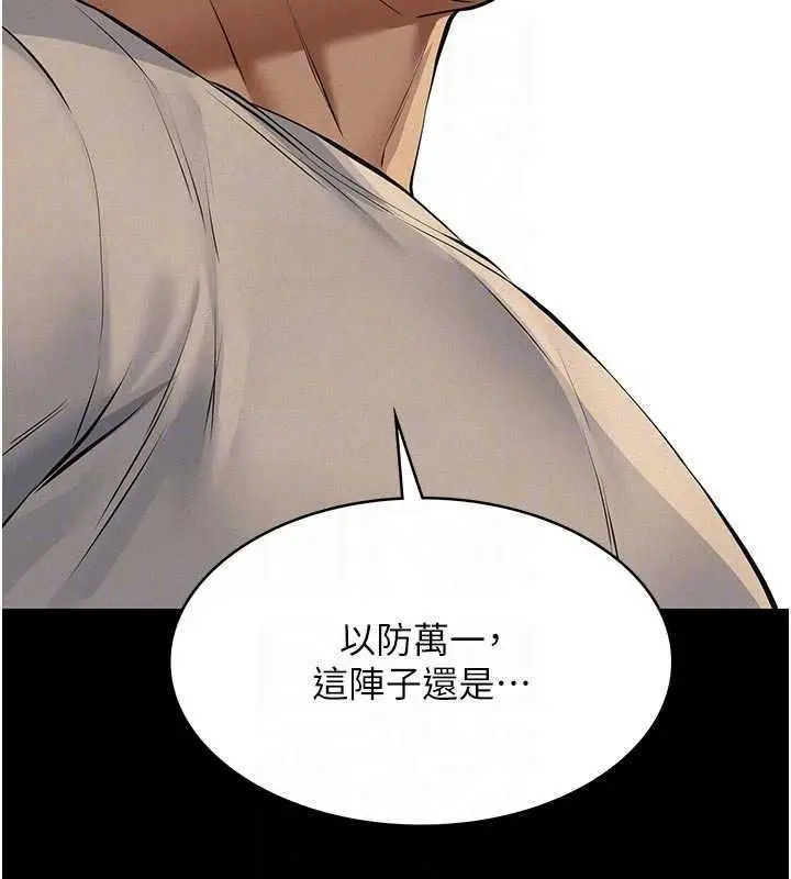 漫画《义父》第32话第129张图
