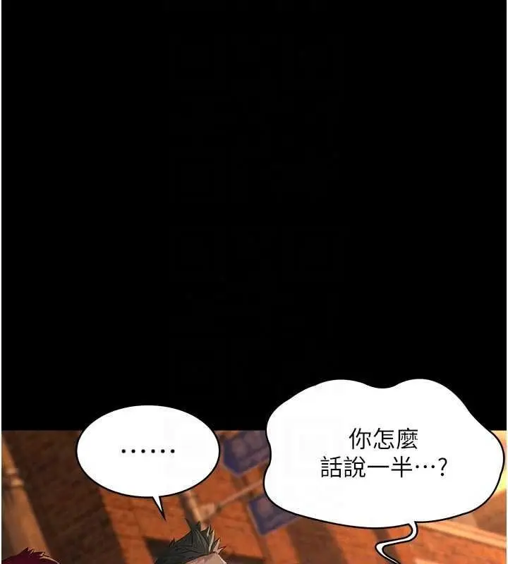 漫画《义父》第32话第130张图