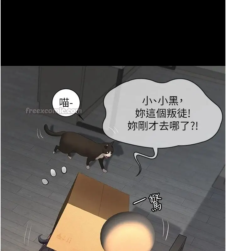 漫画《义父》第32话第15张图