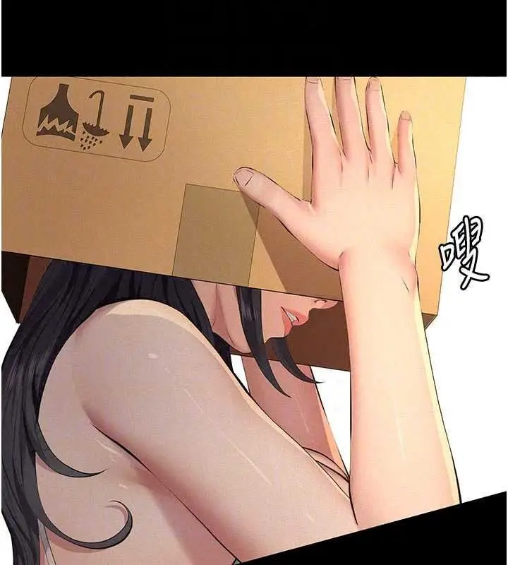 漫画《义父》第32话第158张图