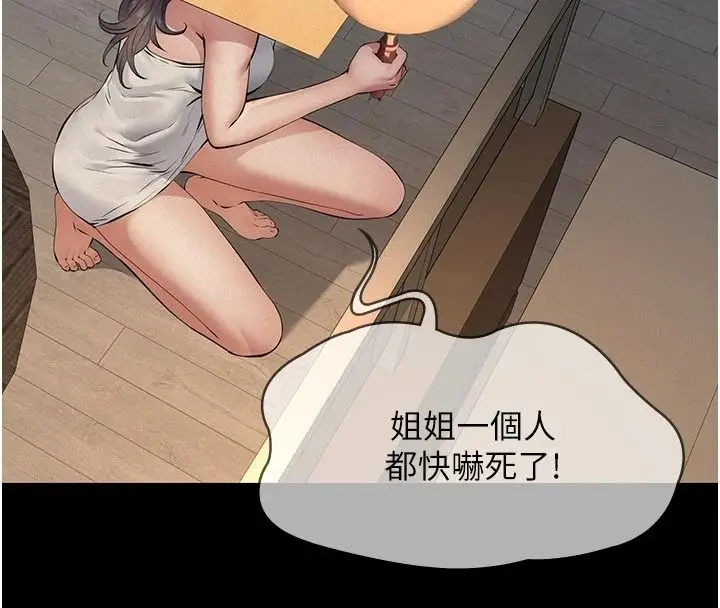 漫画《义父》第32话第16张图