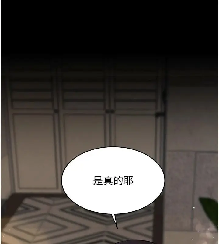 漫画《义父》第32话第161张图