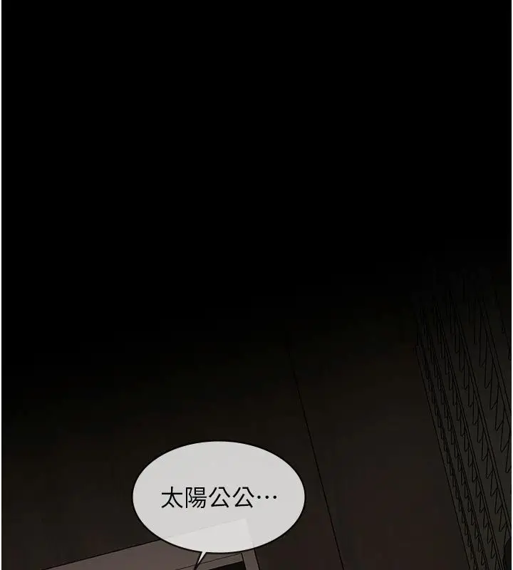 漫画《义父》第32话第166张图