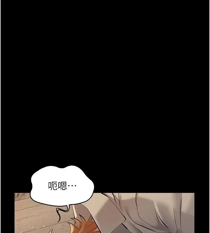 漫画《义父》第32话第17张图