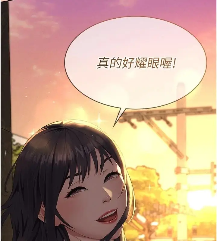 漫画《义父》第32话第171张图