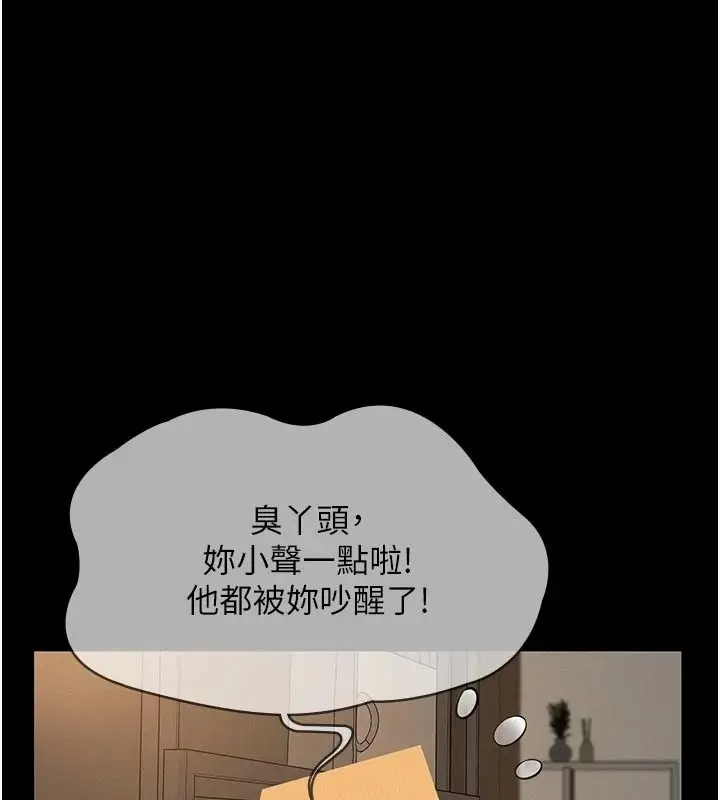 漫画《义父》第32话第19张图