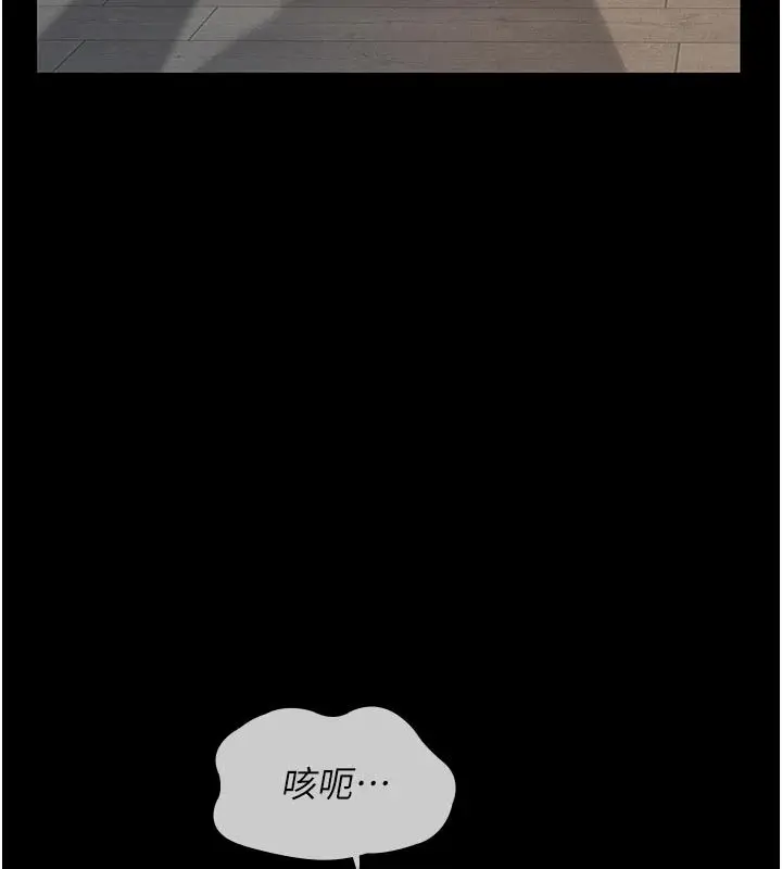 漫画《义父》第32话第21张图