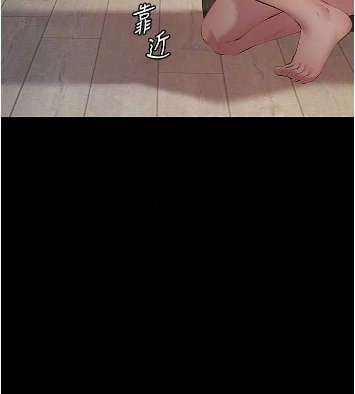 漫画《义父》第32话第28张图