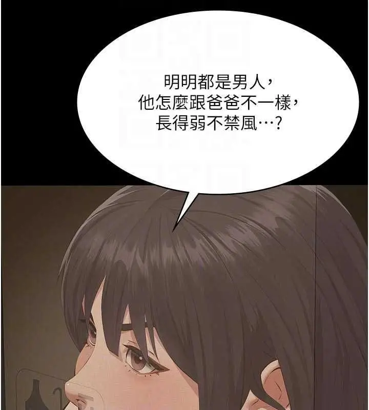漫画《义父》第32话第29张图