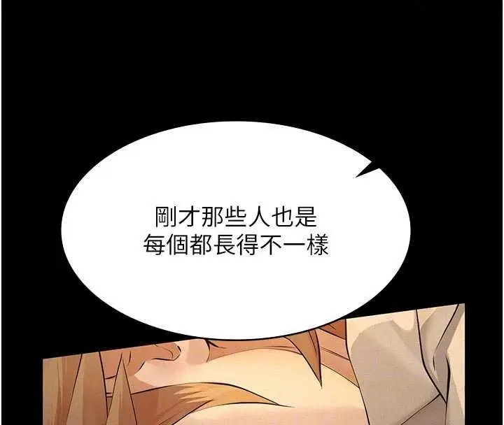 漫画《义父》第32话第31张图