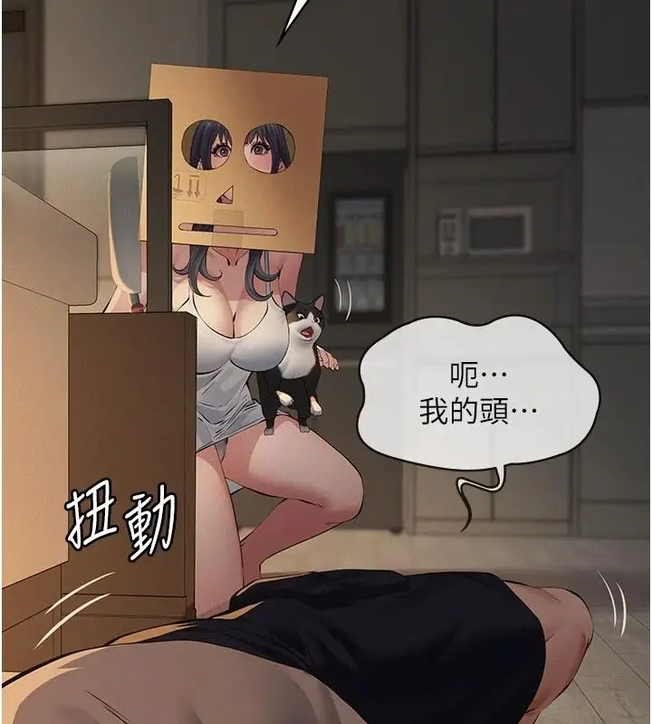 漫画《义父》第32话第34张图