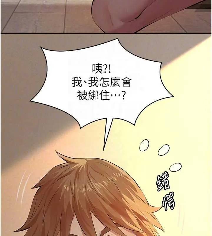 漫画《义父》第32话第38张图