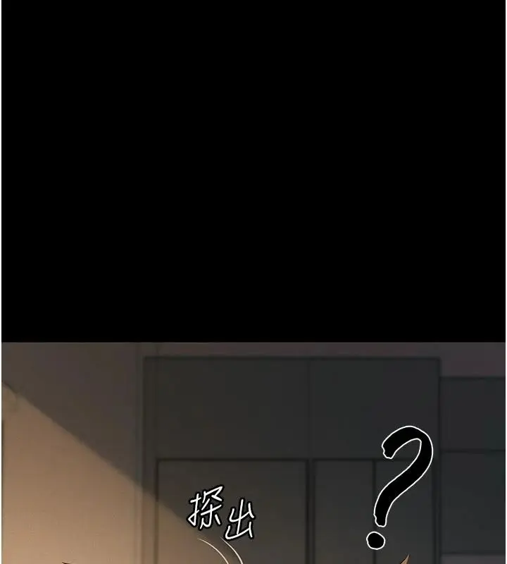 漫画《义父》第32话第41张图
