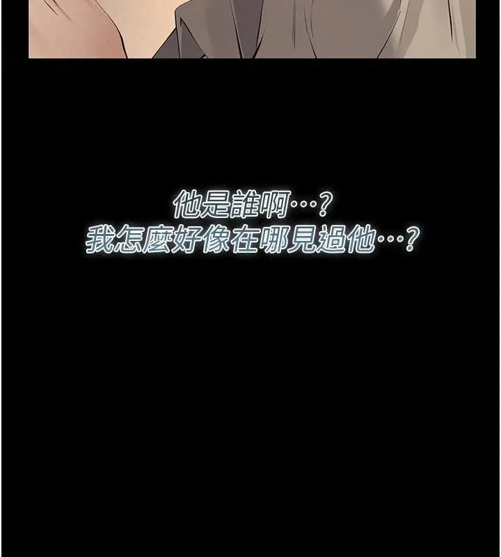 漫画《义父》第32话第50张图