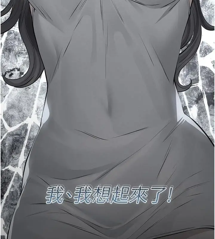 漫画《义父》第32话第53张图