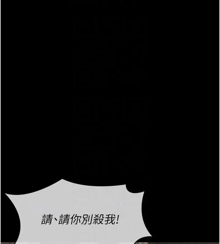 漫画《义父》第32话第58张图
