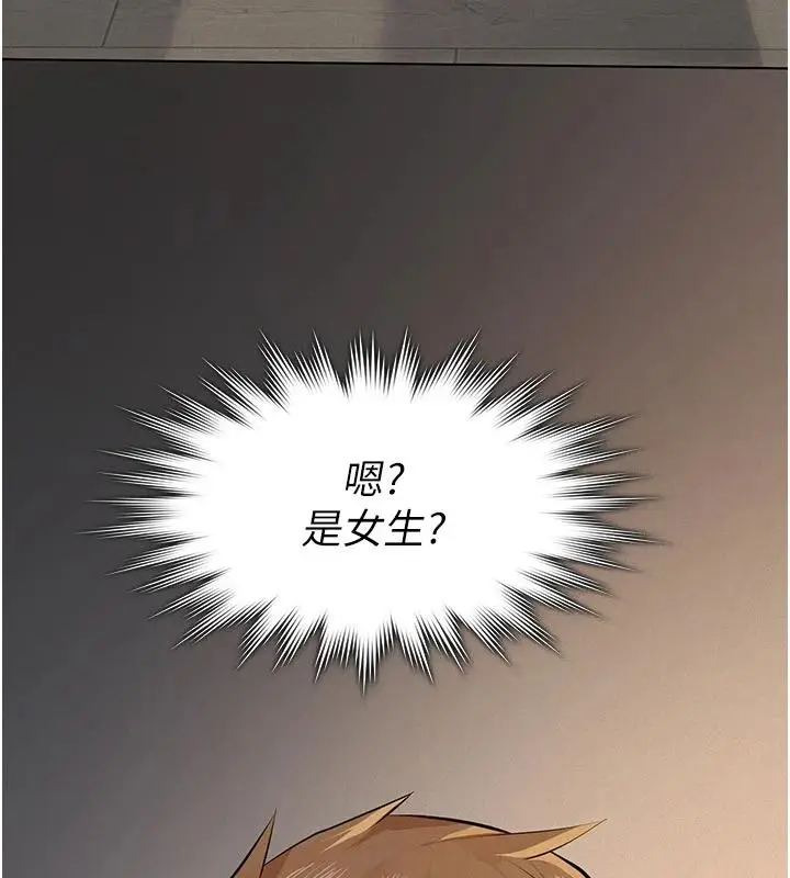 漫画《义父》第32话第63张图