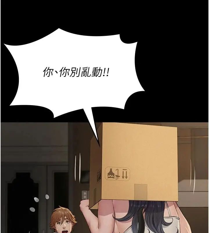 漫画《义父》第32话第66张图