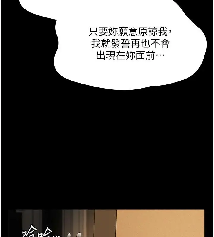 漫画《义父》第32话第70张图