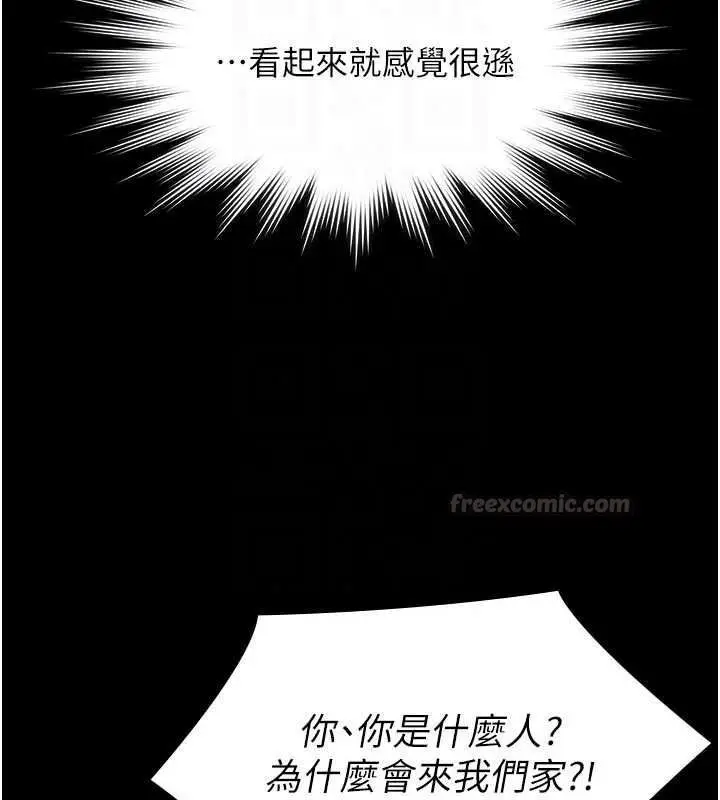 漫画《义父》第32话第75张图