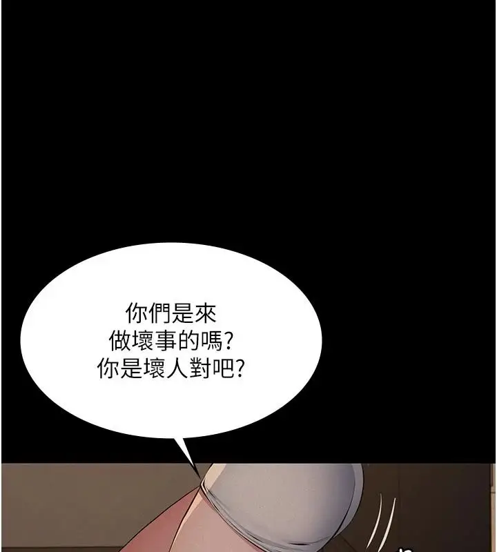漫画《义父》第32话第78张图