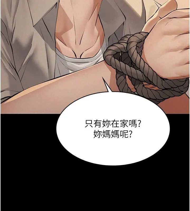 漫画《义父》第32话第85张图