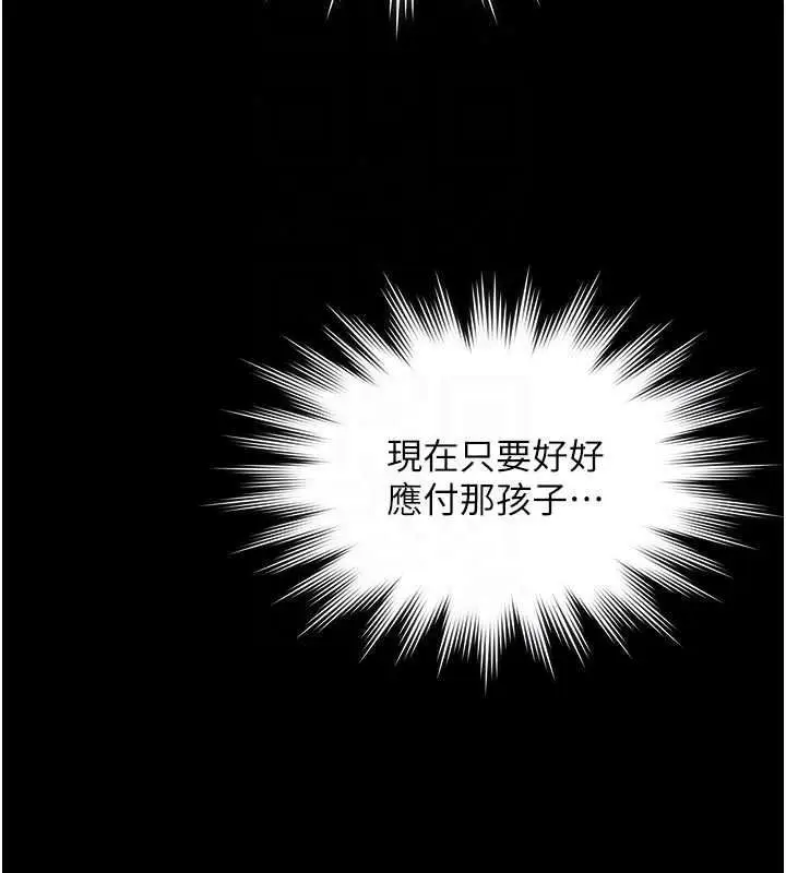 漫画《义父》第32话第91张图