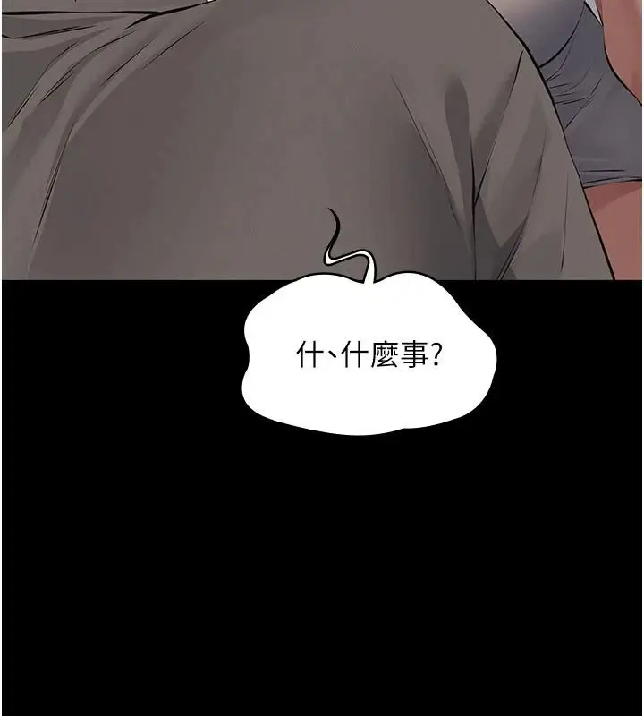 漫画《义父》第32话第94张图