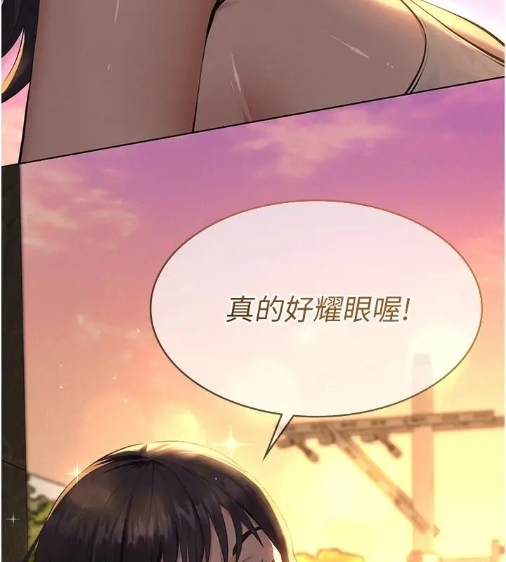 漫画《义父》第33话第10张图