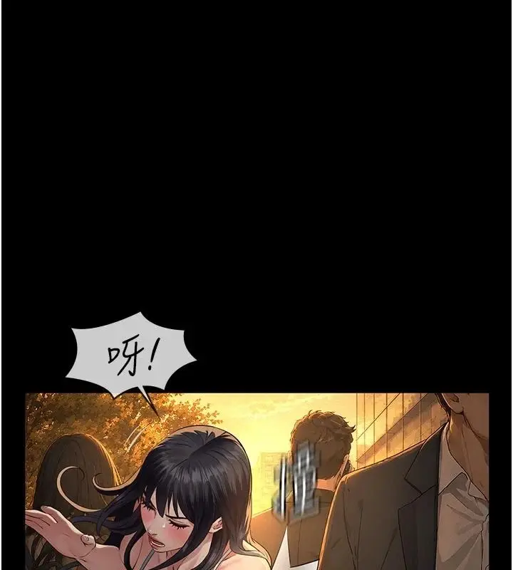 漫画《义父》第33话第125张图