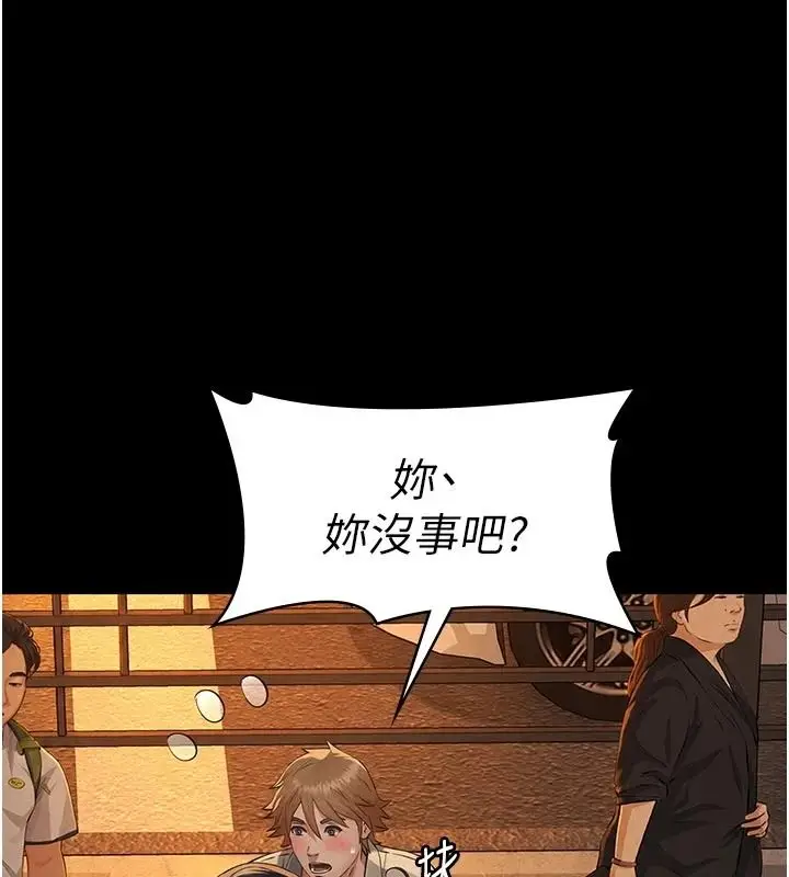 漫画《义父》第33话第127张图
