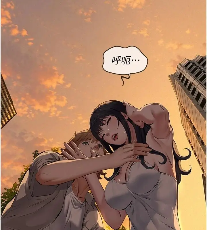 漫画《义父》第33话第131张图