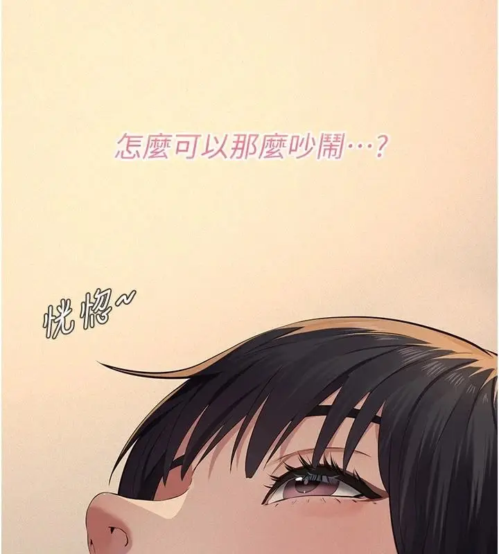 漫画《义父》第33话第133张图