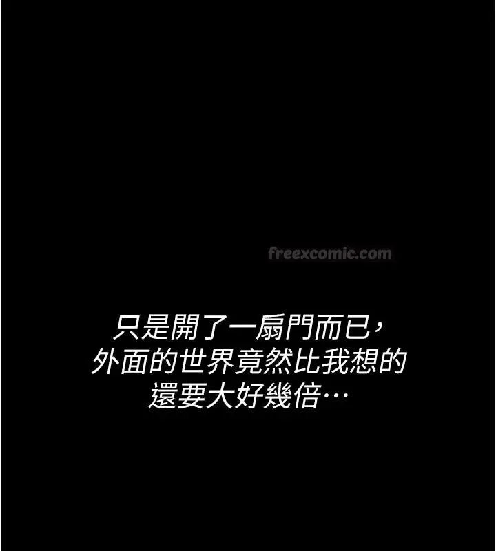 漫画《义父》第33话第135张图