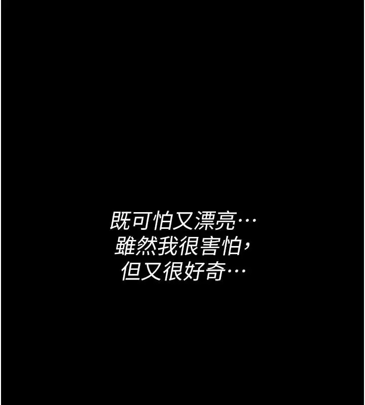 漫画《义父》第33话第142张图