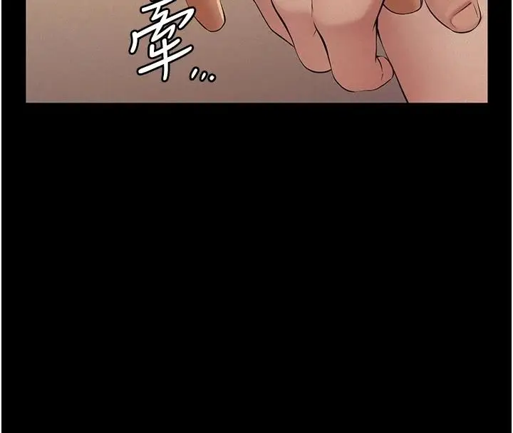 漫画《义父》第33话第144张图