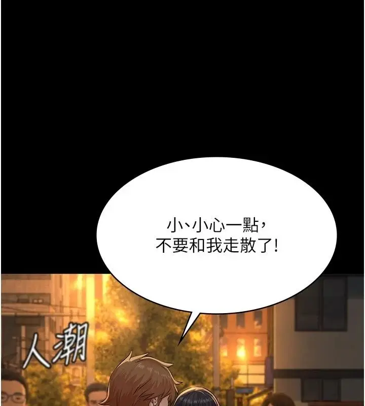 漫画《义父》第33话第145张图