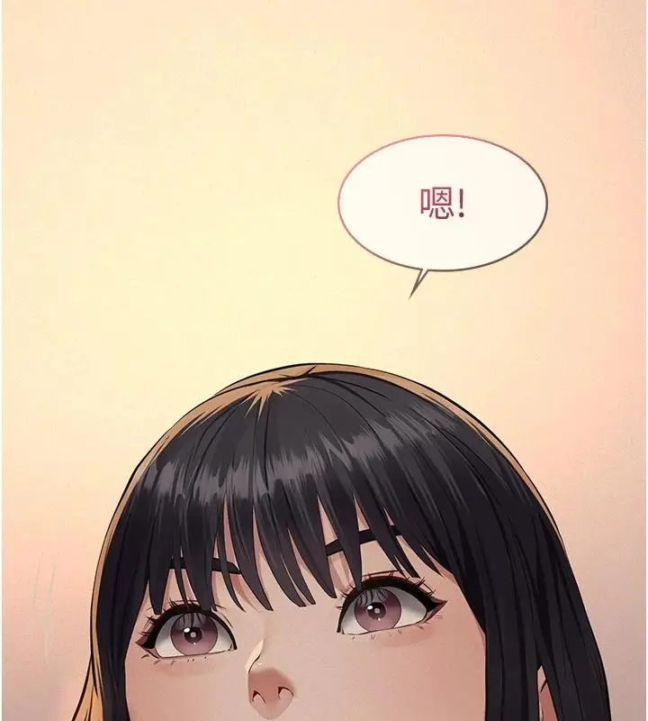 漫画《义父》第33话第147张图