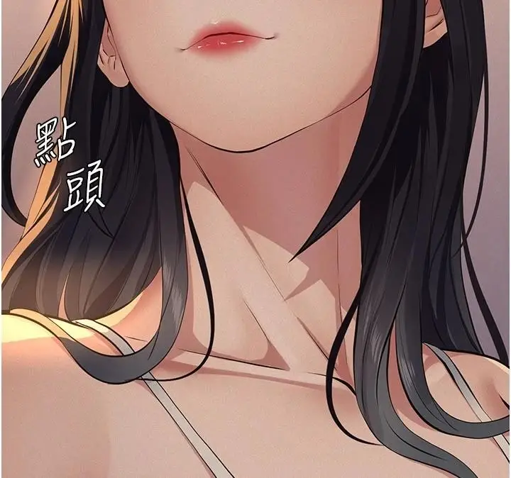 漫画《义父》第33话第148张图