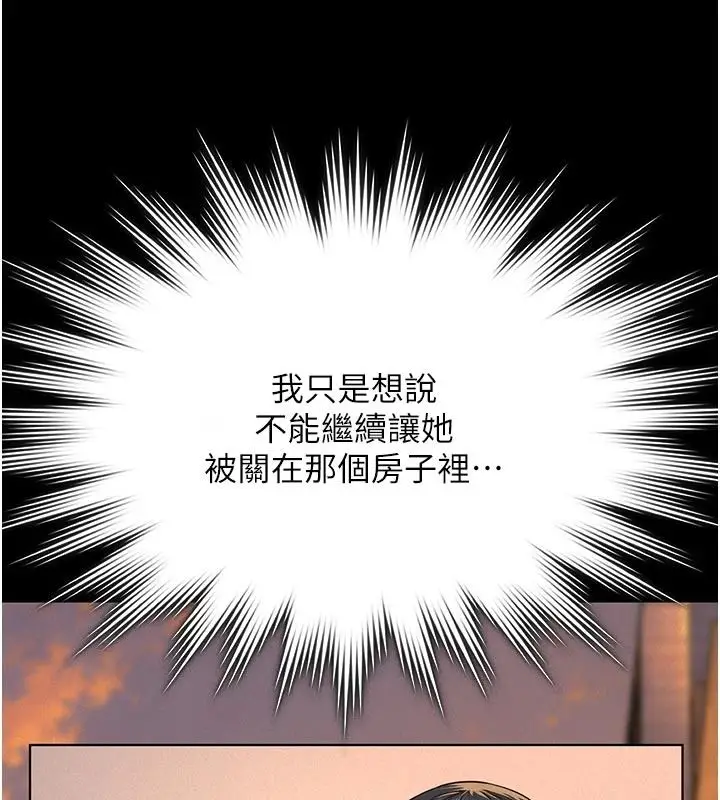 漫画《义父》第33话第151张图